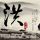 原版查尔斯达尔文大学毕业证【degxx.com】